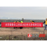 水东镇：人间三月芳菲始  委员履“植”添新绿