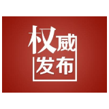 溆浦县人民代表大会常务委员会公告 