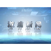 2023年04月12日溆浦新闻