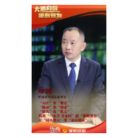 【大道向前 湘当有为】县委书记郑湘做客湖南经视《经视观察》栏目