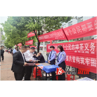 溆浦县司法局:开展第八个“国家安全教育日” 法治宣传活动