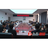 省农发行来溆召开产业项目储备申报座谈会