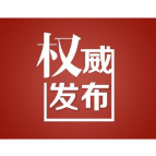 湖南暴雨橙色预警发布