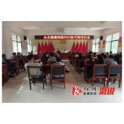 水东镇高明溪村：抓实村民代表培训，提升为民服务水平