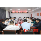 溆浦县“五好”园区创建工作调度会召开
