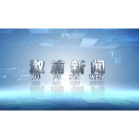 2023年06月12日溆浦新闻
