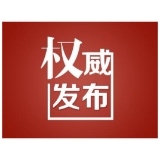 政协溆浦县委员会关于2023年度民主评议县直单位的公告