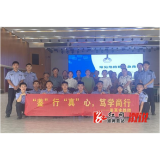 食药环守百姓健康，防溺水筑安全堤坝 ——鉴真“星筠”实践团社会实践活动