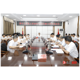 第十八届溆浦县人民政府2023年第14次常务会议召开