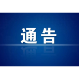 关于G354线重阳溪二桥封闭施工、车辆绕行的通告