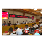 县十八届人大常委会举行第二十一次会议