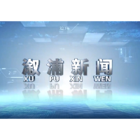 2023年7月4日溆浦新闻