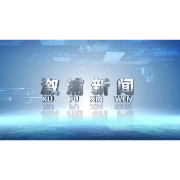 2024年1月4日溆浦新闻