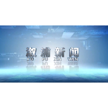2024年10月17日溆浦新闻