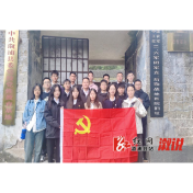 三江镇：开展青年干部“重走长征路 追寻红色印记”活动