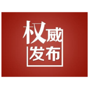 溆浦县人民政府关于鸣放防空警报的公告