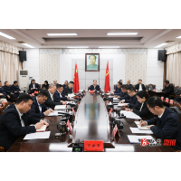 郑湘主持召开县委工作调度会