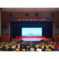 2024年第13期“湘江大讲堂”举行