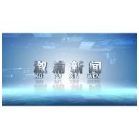 2024年11月8日溆浦新闻