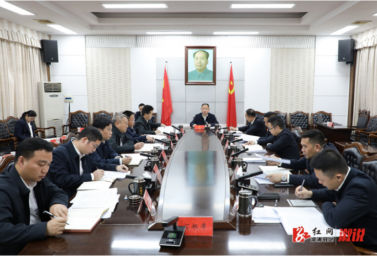 县委理论学习中心组举行2024年第十五次集体学习