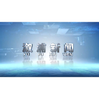 2024年12月23日溆浦新闻