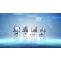 2024年12月25日溆浦新闻