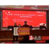 湖南省“中阅伴学--助力乡村教育振兴”捐赠活动在溆浦举行