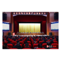 起跑就加速、开局即冲刺 | 锚定新目标 奋战招商年 展现新作为——全县招商引资暨产业发展大会召开