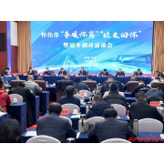 全市“春暖怀商”“校友回怀”暨返乡创业恳谈会召开