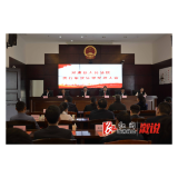 县法院召开执行案款集中兑现大会