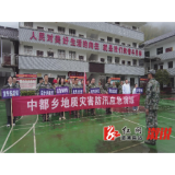 溆浦县中都乡开展2024年地质灾害防汛演练