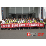 统溪河镇学校开展“从我做起 防校园欺凌”宣传活动