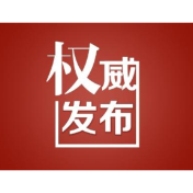 关于溆浦县委常委、县人民政府副县长刘小兵接听12345政务服务便民热线的公告