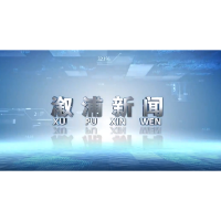 2024年5月21日溆浦新闻