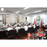 溆浦县召开2023年度县直国家机关 “谁执法谁普法”履责评议会