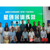 县人社局：“星创客”集训营——打造创业新引擎