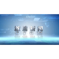2024年6月12日溆浦新闻