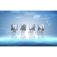 2024年6月24日溆浦新闻
