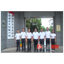 溆浦县农业农村局加挂乡村振兴局揭牌仪式