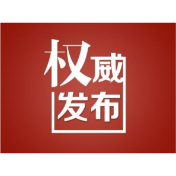 关于溆浦县人民政府副县长、县公安局局长强龙接听12345政务服务便民热线的公告
