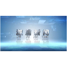 2024年7月16日溆浦新闻