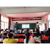 少年儿童心向党 真情相伴护成长，淘金坪乡开展暑期儿童关爱服务活动