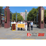 学子感恩赠锦旗  师恩浩荡情深厚
