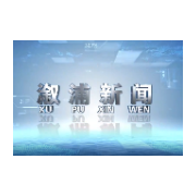 2024年8月26日溆浦新闻