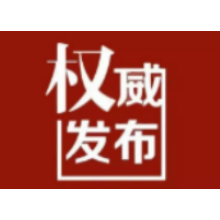 县委管理干部任前公示公告