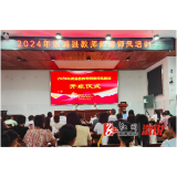 强师德  正师风  弘扬教育家精神 ——溆浦县举行2024年教师师德师风培训