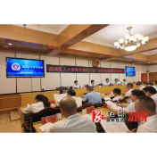 县人大常委会召开消防“一法一办法”执法检查动员会
