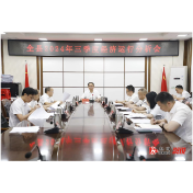 全县2024年三季度经济运行分析会召开