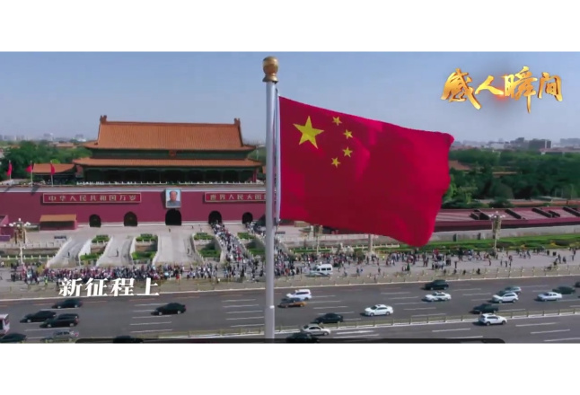 感人瞬间