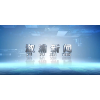 2025年01月23日溆浦新闻